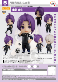 Nendoroid Mikage Reo 10