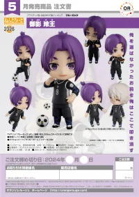 GOOD SMILE COMPANY Nendoroid Mikage Reo - BLUE LOCK - photo 10