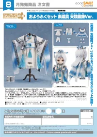 GOOD SMILE COMPANY Nendoroid Doll Outfit set: Su Huan-Jen - Contest of the Endless Battle Ver. - PILI XIA YING - photo 8