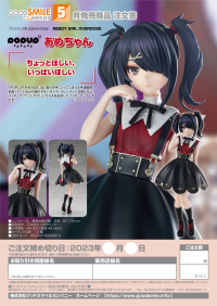 POP UP PARADE Ame 8