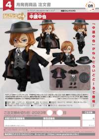 Nendoroid Doll Chuya Nakahara 8