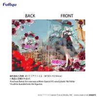 FuRyu Hatsune Miku　Trio-Try-iT Figure -Outing Dress- - Hatsune Miku - photo 8