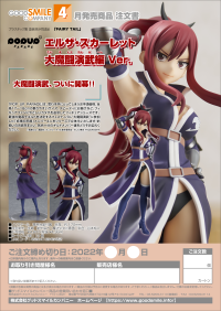 POP UP PARADE Erza Scarlet: Grand Magic Royale Ver. 16