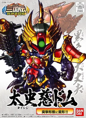 BANDAI HOBBY BB340 Taishiji Dom - SD Gundam Sangokuden Brave Battle Warriors