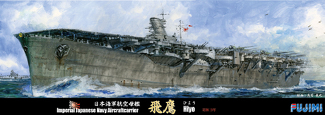 [TOKU-94] 1/700 IJN Aircraft Carrier Hiyo 1944