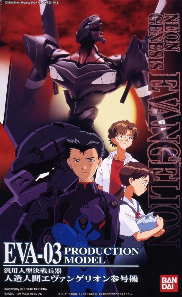 BANDAI HOBBY HG #05 EVA-03 - Neon Genesis Evangelion