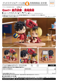Qset+ Tetsuro Kuroo & Kenma Kozume 4