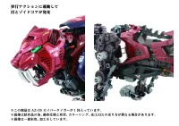 TAKARA TOMY AZ-05 SABER TIGER - ZOIDS - photo 3