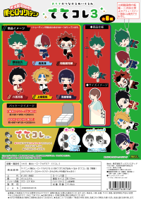 My hero academia Tete Colle 3 (6pc per box) 1