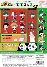 MAX LIMITED My hero academia Tete Colle 3 (6pc per box) - My Hero Academia - photo 1