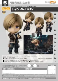 GOOD SMILE COMPANY Nendoroid Leon S. Kennedy - Video Games - photo 10