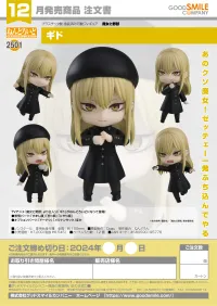 GOOD SMILE COMPANY Nendoroid Guideau - The Witch and the Beast - photo 7