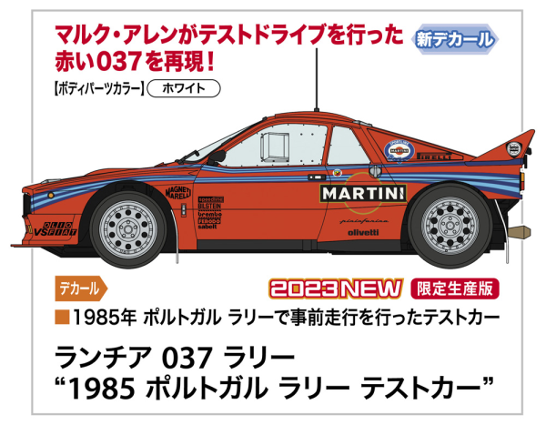 1/24 LANCIA 037 RALLY 1985 PORTUGAL RALLY TEST CAR