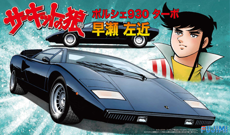 [CW-12] 1/24 Countach LP400 Hama Black Panther of Hama