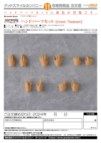 Harmonia bloom Hand Parts Set (root/Sunset) 3