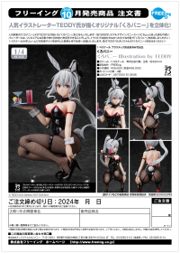 Black Bunny Illustration by TEDDY 9