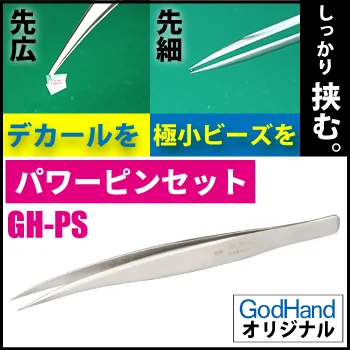 GodHand - Tweezers (Thin Tip)