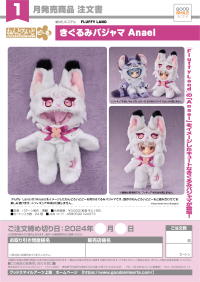 Nendoroid Doll Kigurumi Pajamas: Anael 5