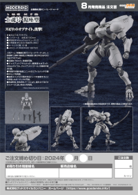 MODEROID SHIKON (Dual-pilot Model) 8