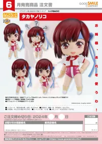 GOOD SMILE COMPANY Nendoroid Noriko Takaya - Gunbuster - photo 7