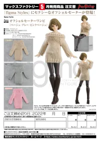 GOOD SMILE COMPANY figma Styles Off-the-Shoulder Sweater Dress (Gray) - Figure Accessories - photo 2