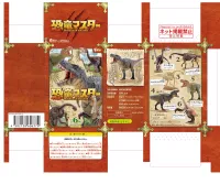 F-toys@confect DINOSAUR MASTER３ - Blind Boxes - photo 12
