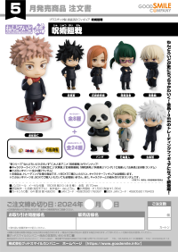 Nendoroid Surprise Jujutsu Kaisen (1pc) 15