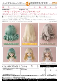 GOOD SMILE COMPANY Harmonia Series Original Wig (Natural Straight/Platinum Gold) - Harmonia series - photo 4