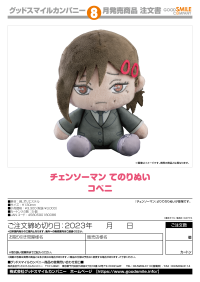 Chainsaw Man Plushie Kobeni 2