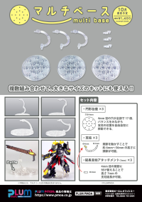 Multi Base Clear 12