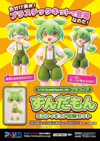 PLUM PMOA Plafia Zundamon mini figure set - Tohoku Zunko - photo 1