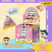 52TOYS Crayon Shin-chan MINI-Lying Down Series - CRAYON SHIN-CHAN - photo 9