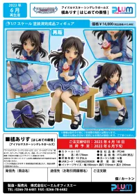 PLUM PMOA [PF248] Arisu Tachibana [Hajimete no Hyoujou](re-run) - THE iDOLM@STER - photo 8