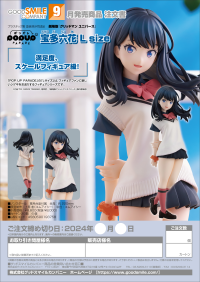 POP UP PARADE Rikka Takarada L Size 8