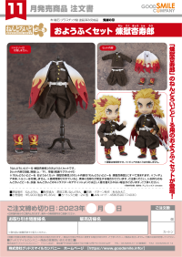 Nendoroid Doll Outfit Set: Kyojuro Rengoku 6