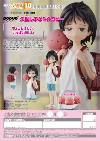 GOOD SMILE COMPANY POP UP PARADE Shizuka Kuze &amp; Takopi - Takopi's Original Sin - photo 9