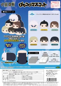MAX LIMITED JUJUTSUKAISEN POTE KORO MASCOT - Jujutsu Kaisen - photo 1