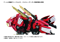 AZ-01EX Blade Liger Leon Toros Version 7