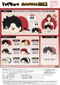 MAX LIMITED Haikyu!! POTE KORO MASCOT BIG 2 (Item B) - Haikyu!! - photo 3
