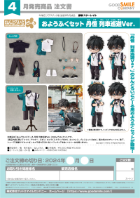 Nendoroid Doll Outfit Set: Dan Heng - Express Travel Ver. 9