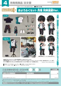 GOOD SMILE COMPANY Nendoroid Doll Outfit Set: Dan Heng - Express Travel Ver. - Honkai: Star Rail - photo 9