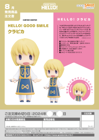 HELLO! GOOD SMILE Kurapika/Curarpikt 5