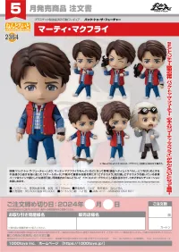 GOOD SMILE COMPANY Nendoroid Marty McFly - Live Action Movies/TV - photo 10