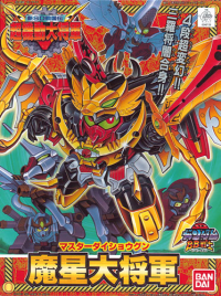BB150 Master Dai Shogun 1