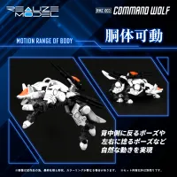 TAKARA TOMY RMZ-003 Command Wolf - ZOIDS - photo 2
