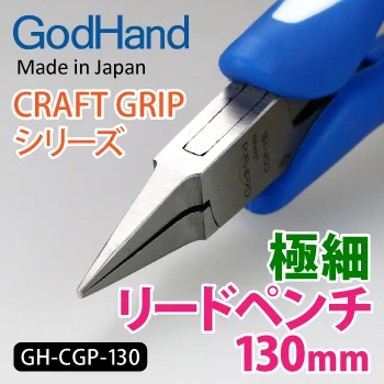 GodHand GodHand - Craft Grip Series Fine Lead Pliers 130mm - Tools