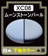 GSI Creos Mr Crystal Color - XC08 Moonstone Pearl - Paints - photo 1