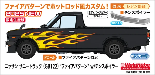 Hasegawa 1/24 NISSAN SUNNY TRUCK (GB122) "FIRE PATTERN" w/CHIN SPOILER - Scale Kits