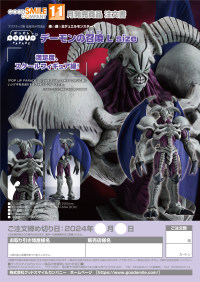 POP UP PARADE Summoned Skull L Size 10