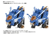 TAKARA TOMY AZ-01 Blade Liger - ZOIDS - photo 6